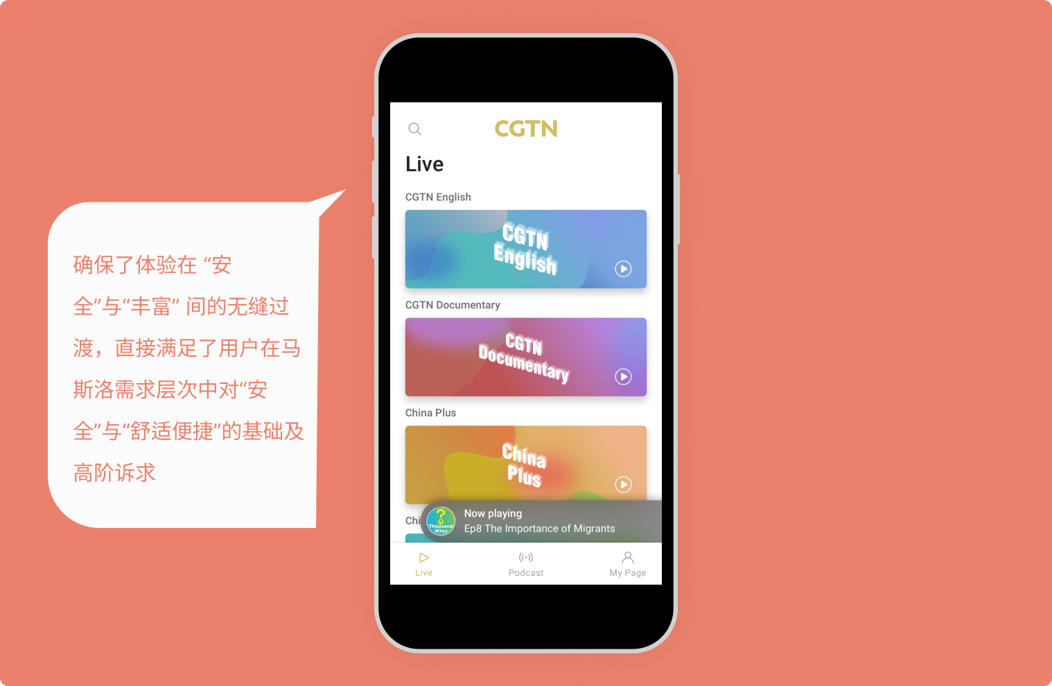建立动态安全交互框架