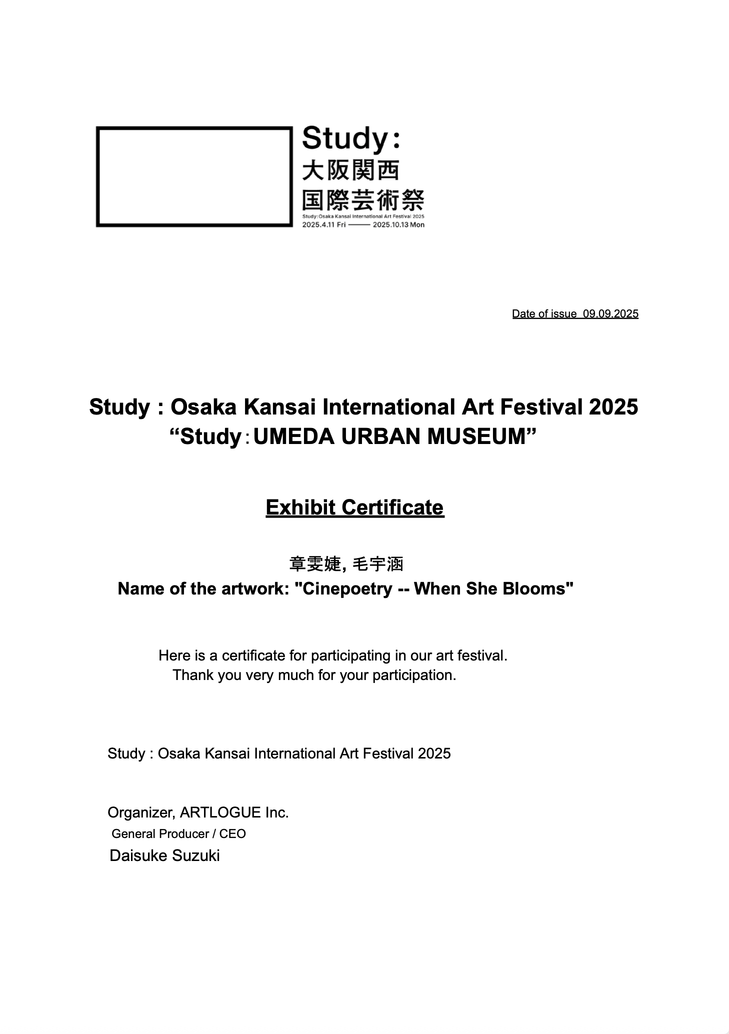 Osaka Kansai International Art Festival - CN screenshot