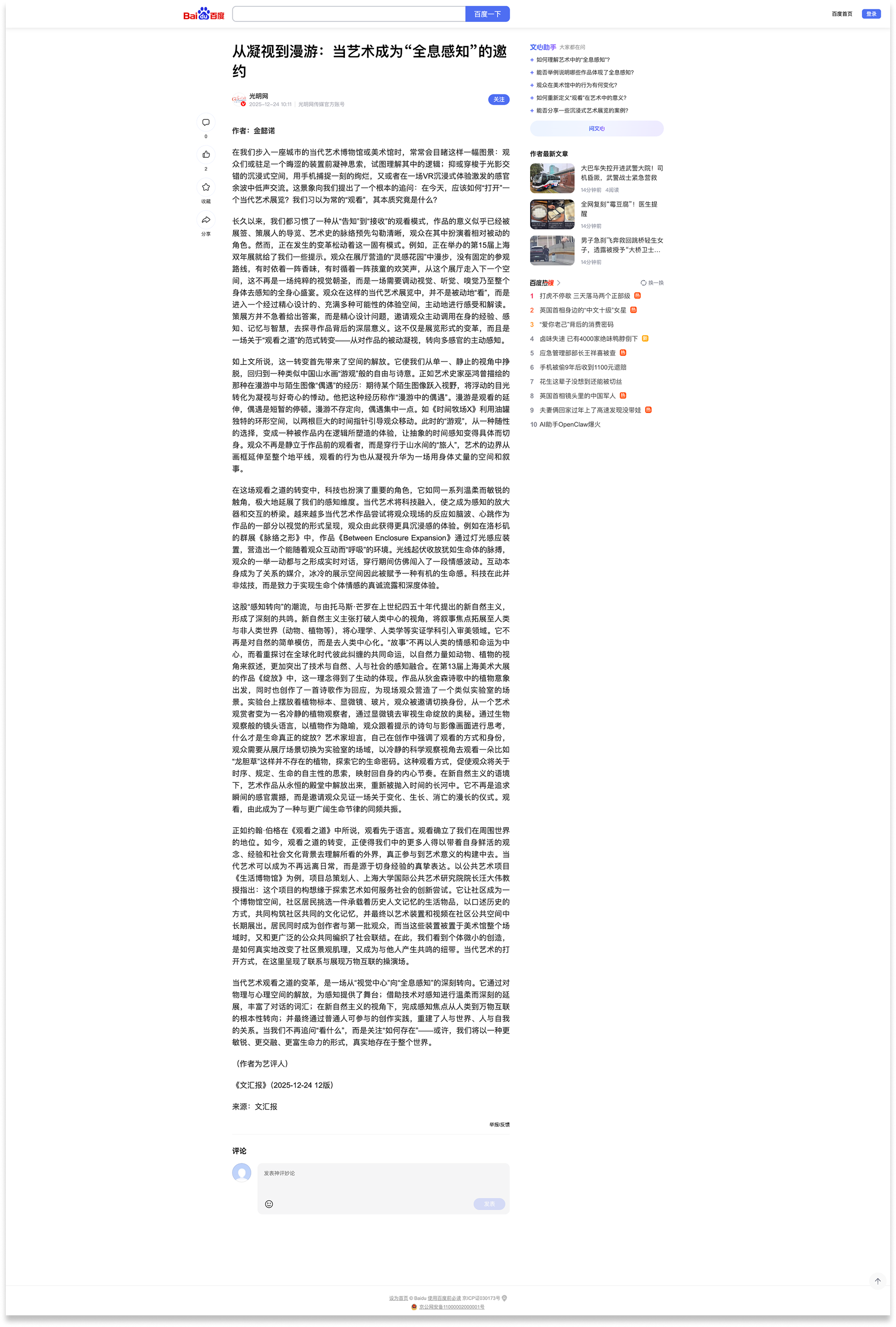 Press coverage - online media / social