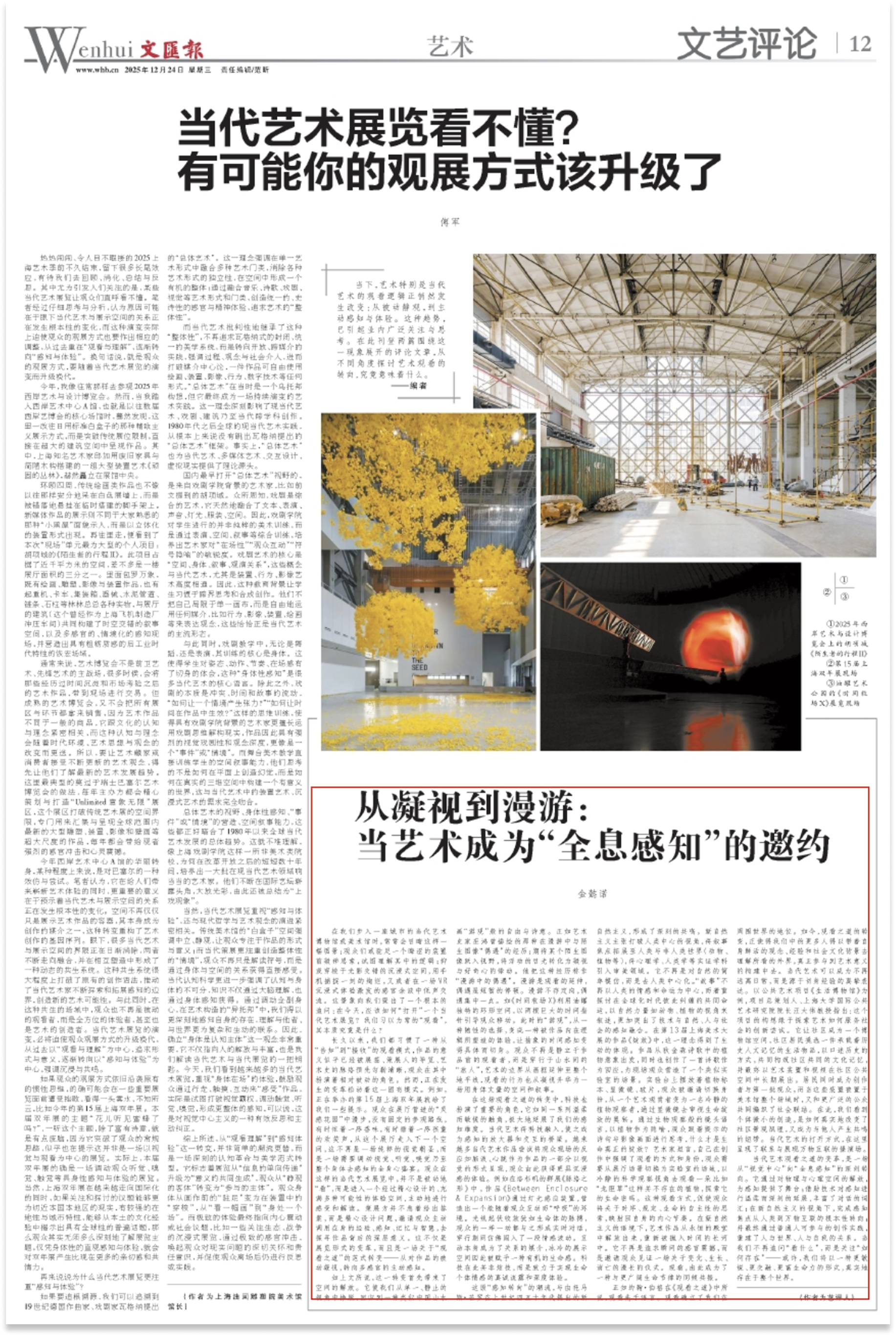 Press coverage - newspaper article