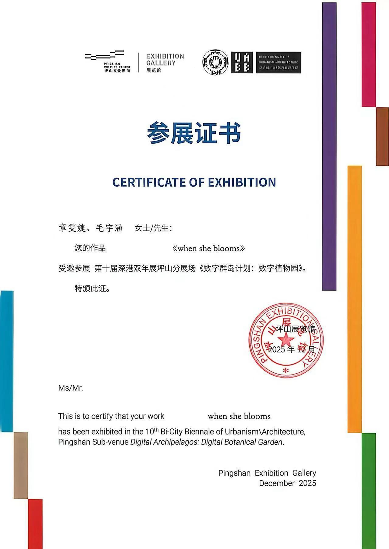 Exhibition panel